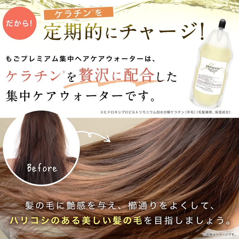 Mogo Premium Concentrated Hair Care Water, Keratin Water, Undiluted Treatment,