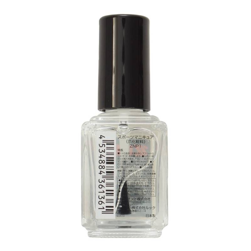 ZETT Baseball Nail Protection Sports Manicure ZNP1