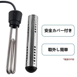 Link Hit Submersible Kettle Throw Heater, Automatic Heat Retention 70°C Thermostat, 100V, 1KW, 6.6 ft (2 m) Wire, Japanese Instruction Manual Included, Reheating