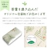 MK-20 Tea Bag, Tea Gift, Present, Souvenir, Sencha, Gyokuro, YaME-CHA