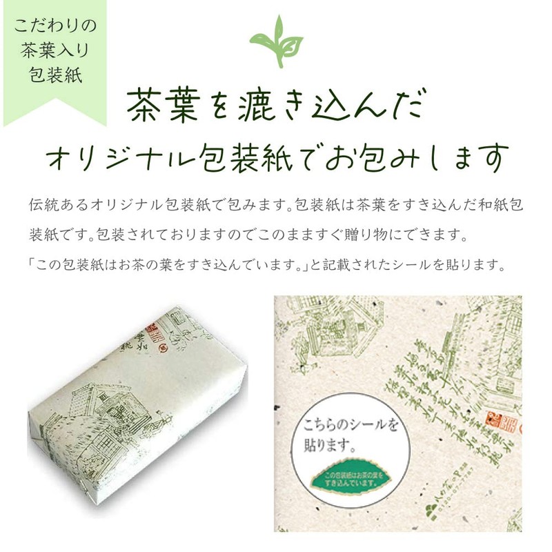 MK-20 Tea Bag, Tea Gift, Present, Souvenir, Sencha, Gyokuro, YaME-CHA
