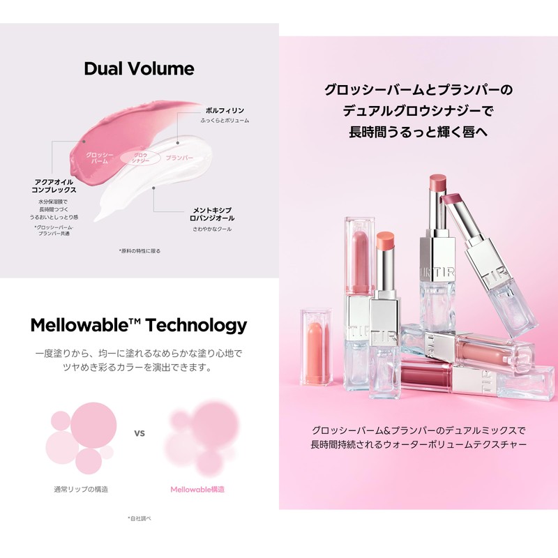[TIRTIR] Melting Glow Dual Lip (02 TENDER BRICK, BALM 1.5