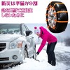 Sugarello Tire Chain, Car Snow Chain, Wheel Chain, Emergency Use,