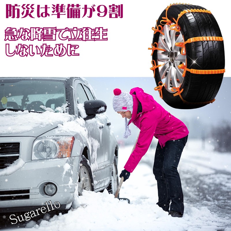 Sugarello Tire Chain, Car Snow Chain, Wheel Chain, Emergency Use,