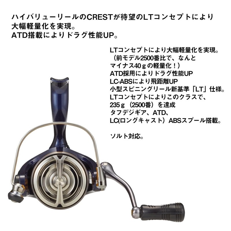 Daiwa 20 Crest LT2500S-XH Spinning Reel, 2020 Model