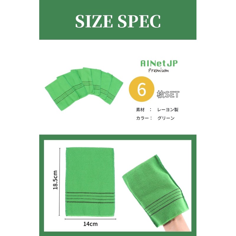 AINetJP Premium Akasuri Gloves, Set of 6, Mittens, Exfoliating Korean