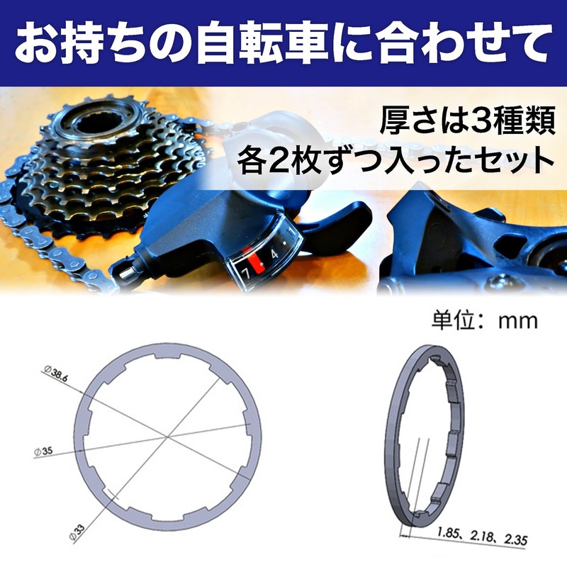 Felimoa Spacer Rear Sprocket Bicycle Road Bike, 3 Types, Total