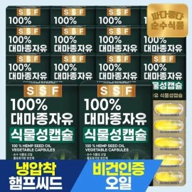 pure food [순수식품] [단독구성]대마종자유 감마리놀렌산 1000mg 30캡슐 x 14박스 / 캐나다산 햄프씨드 오일 식물성 캡슐
