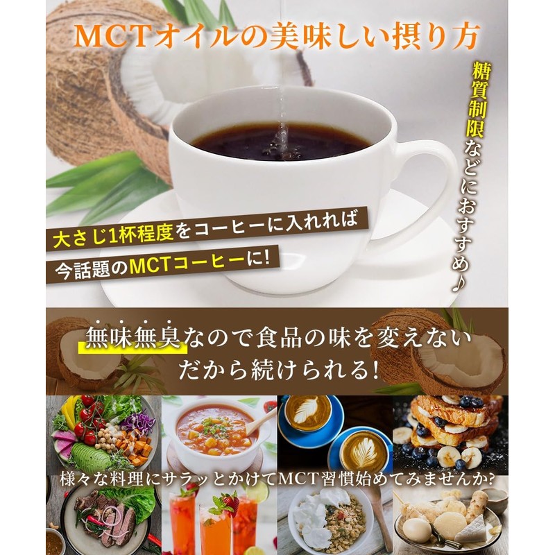 Benihana Foods Organic MCT Oil, 6.0 oz (170 g)