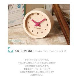 KATOMOKU mini clock round red wood beech km-26