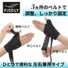 FiCOLY 親指サポーター 親指付け根サポーター 手首 親指 サポーター 親指の付け根 手 固定 左右兼用