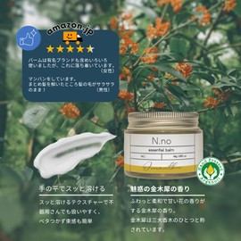 N.no N Number Essential Balm Ottomanthus Scent 48g | Osmanthus Scent | Style and Luster You Deserve to Give Every Day Your Hair Endless Ever
