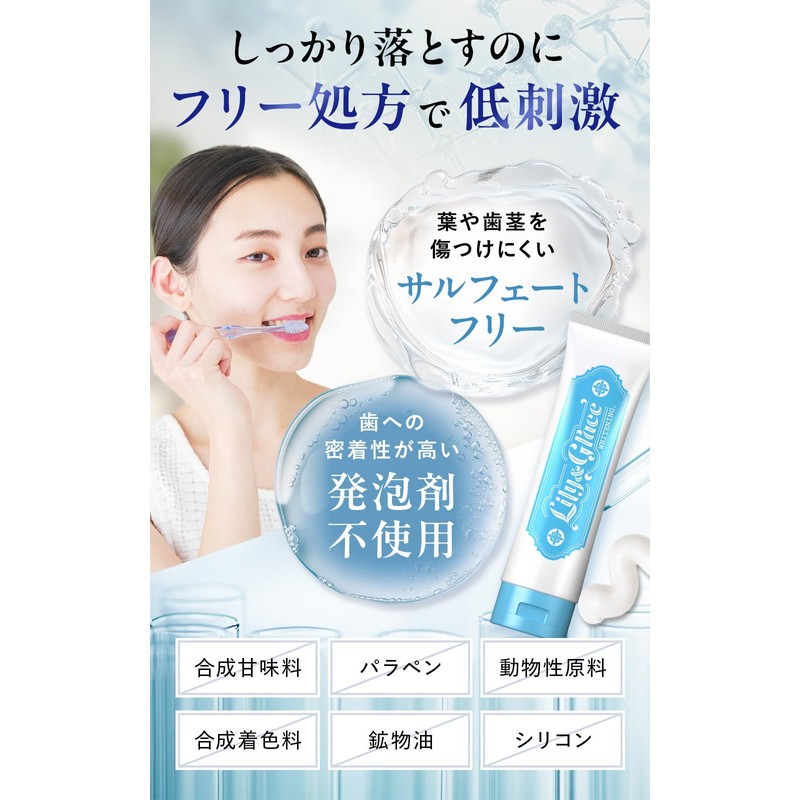 ホワイトニング 歯磨き粉 最強 医薬部外品 口臭ケア 歯を白くする ホームホワイトニング 低刺激 ＜リリー＆グレース＞ 120g