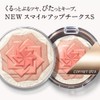 COFFRET D’OR Smile Up Cheeks S 01, Salmon Pink, 0.1
