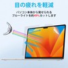 MacBook Air 15" M2 Chip Screen Protector Film Blue Light
