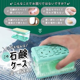Utamaro Soap Case, Set with Brush, Dirt Removal, Bubbles, No Slip Hands, Can Be Used to Last Soap, Clean Around Water, Breathable, No Fatigue