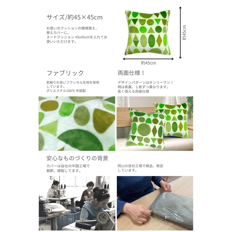 Gold Cushion Cover 45x45 Fluffy (Flannel, Pixie Green)