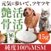 Dog Supplements Msm No Additives (Sensuous, Live Live Bones G)