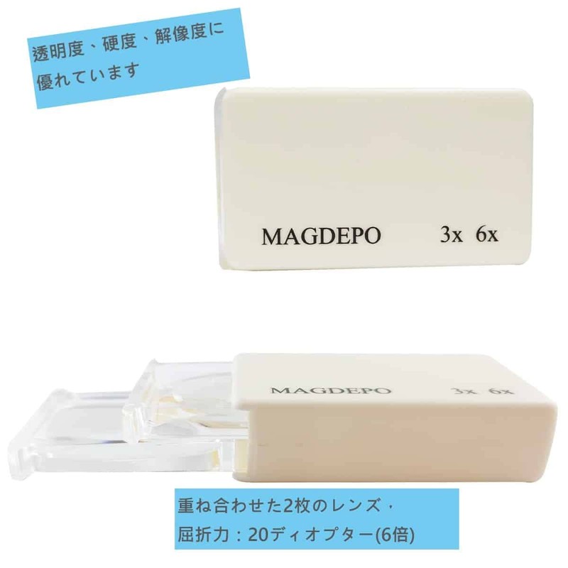 MAGDEPO Double Lens Pocket Magnifier Handheld Magnifier 20D (6X) Bonus