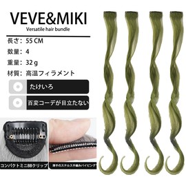 VEVE & MIKI One-touch Curl Extension, 4-piece Set, Synthetic Hair, 21.7 inches (55 cm), 100% Heat Resistant Fiber, Wig, One Touch Clip, Easy Installation, Cosplay, Heat Resistant, Party, Fashion 30