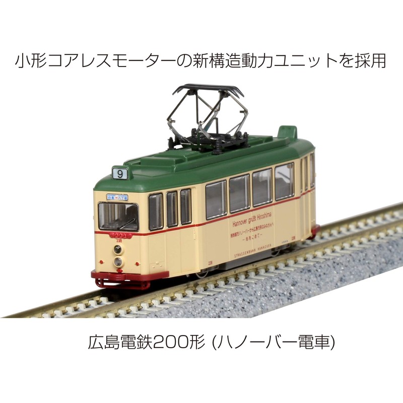KATO N Gauge Hiroshima Electric Railway Type 200 Hanover Train