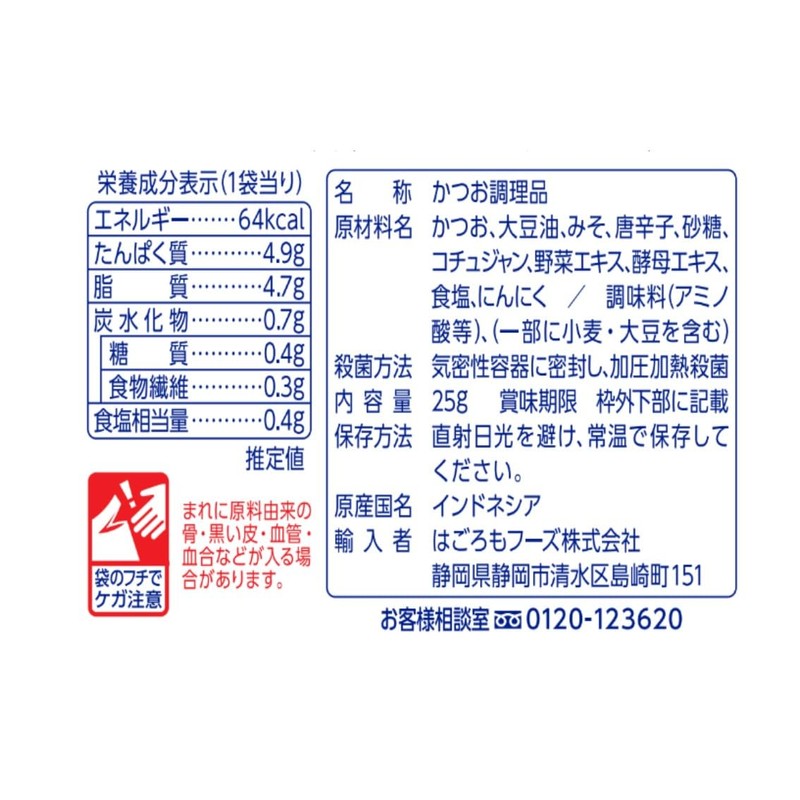 Hagoromo Sea Chicken Smile Petite (0175), 0.9 oz (25 g)