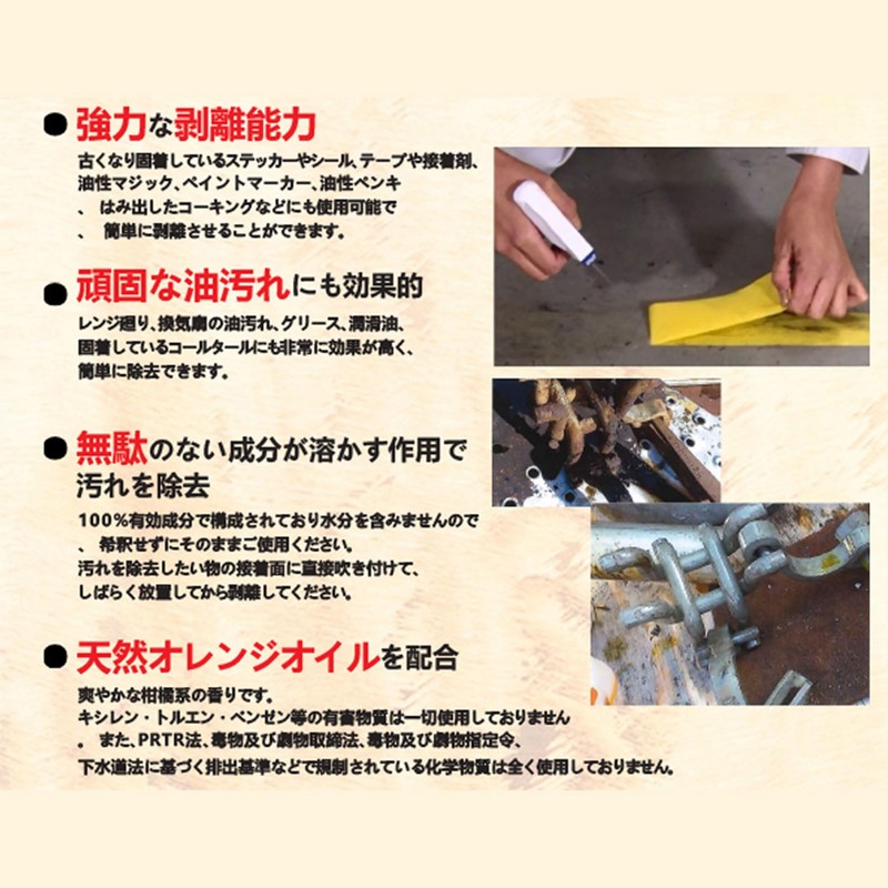 Doichi Dissolbit Contractors Solvent P-60ml
