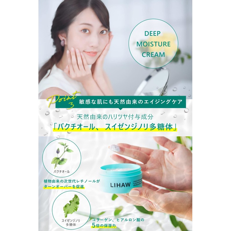 LIHAW Deep Moisture Cream, Large Capacity 3.5 oz (100 g),
