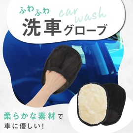 Amazing Harmony Car Wash Sponge 2 Pack Car Wash Sponge Anti-Scratch Glove Car Gloves Set of 2 Cleaning