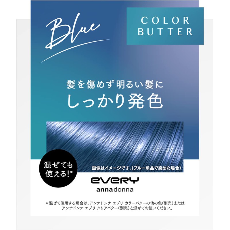 Every Color Butter (Blue) 8.1 oz (230 g)