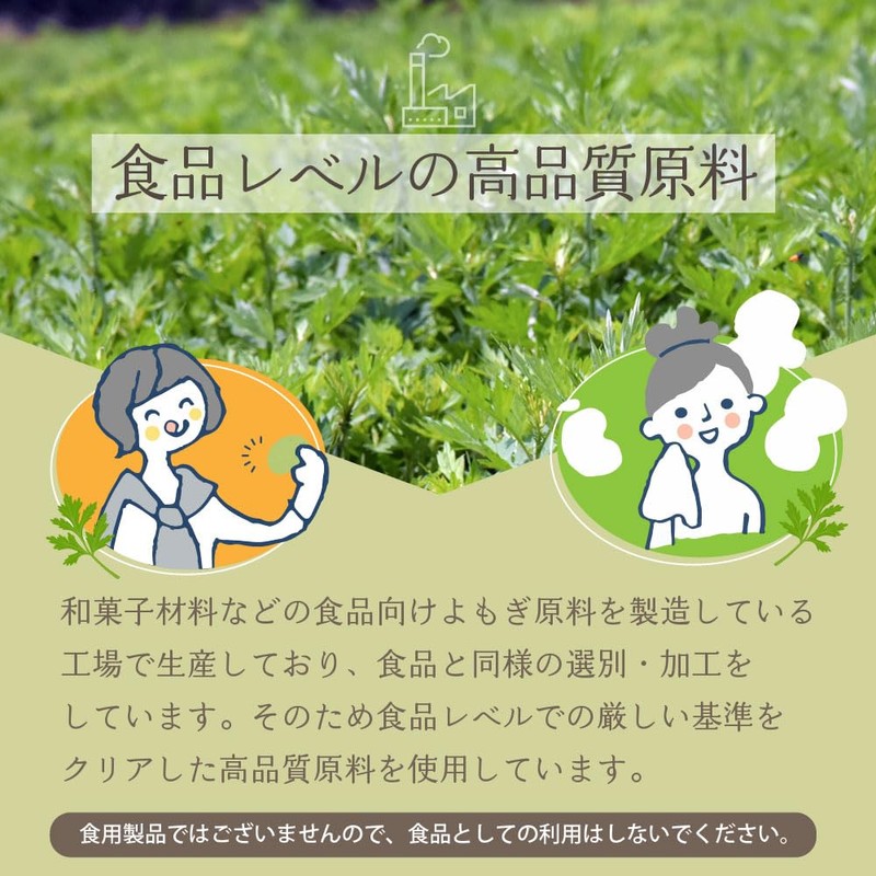Zouo Miri, Natural Yomogi Bath Agent, Goddess Hot Water, 1