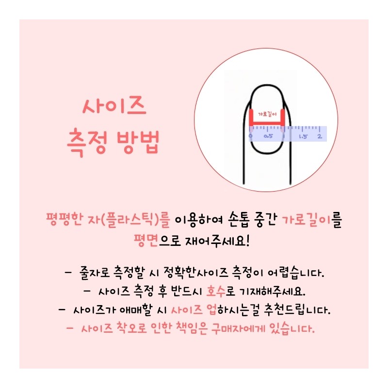 White Bling Magnet Handmade Nail Tips / 화이트블링자석 수제네일팁
