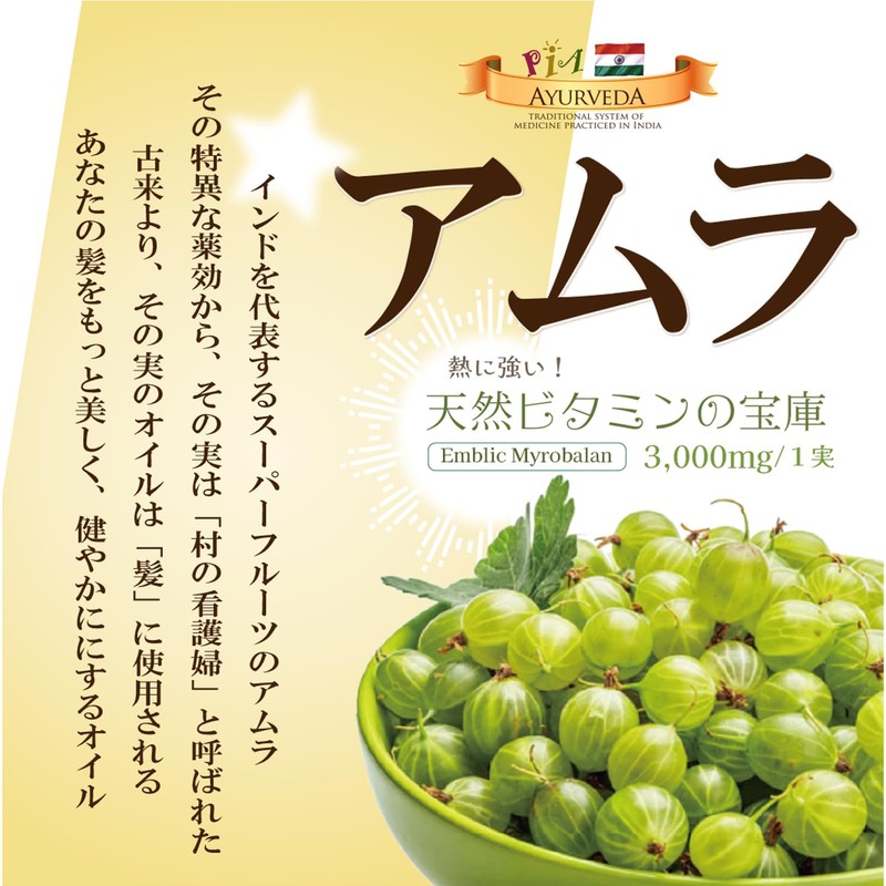 Amra Oil for Hair Care, 5.1 fl oz (150 ml)