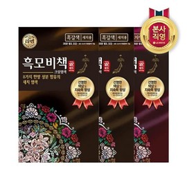 Lien Black Mobichaek Gold 90g / 리엔 흑모비책 골드 90g X 3개 (흑갈색/자연갈색/짙은갈색 택 1), 02_자연갈색 x 3