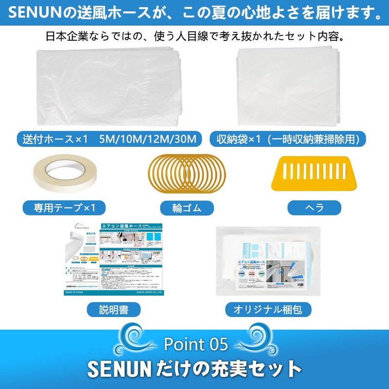 【Magazine Featured】 SENUN Air Conditioner Ventilation Hose with Storage Bag