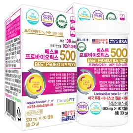 듀폰 다니스코 베스트 프로바이오틱스500 60캡슐X2병 생유산균 식물성캡슐 DuPont Danisco Best Probiotics 500 60 Capsules X 2 Bottles Live Probiotics Plant-Based Capsules