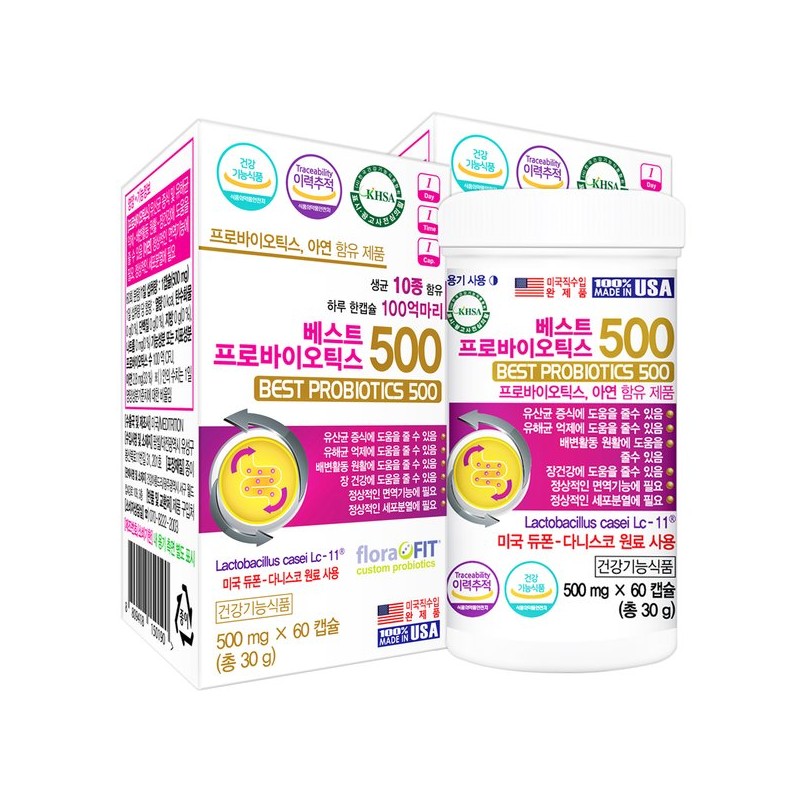 듀폰 다니스코 베스트 프로바이오틱스500 60캡슐X2병 생유산균 식물성캡슐 DuPont Danisco Best