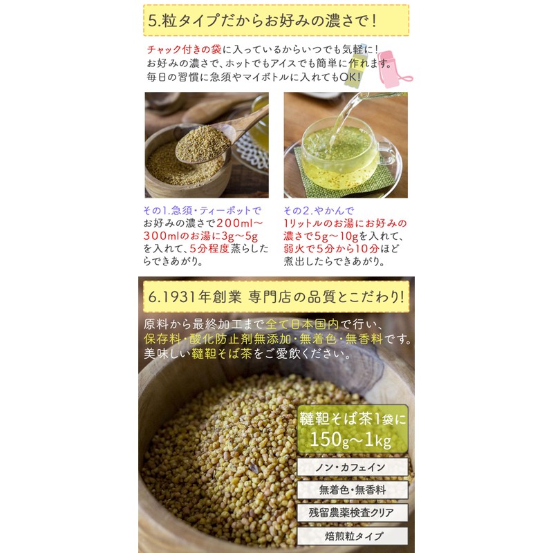 Honjien Tea Health Tea, Domestically Produced in Japan, 5.3 oz