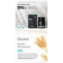 한미양행 면역 을 채우다 500mg 30정 1개월분 건강기능식품 아연 비타민C 홍삼 알로에베라 Hanmi Yanghaeng Immunity Boost 500mg 30 Tablets 1 Month Supply Health Supplement Zinc Vitamin C Ginseng Aloe Vera