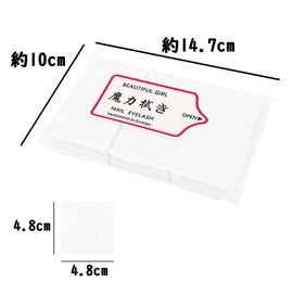 DDC Nail Wipe, Non-woven Fabric Nail Cotton, Non-pilling, Uncured Gel Wipe, Oil Removal, Cleaning, Portable, Approx. 1.9 x 1.9 inches (4.8 x 4.8 cm) (White, 300 Sheets x 1)