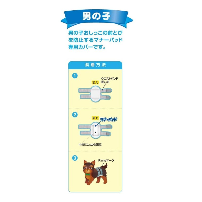 P.one Boy's Manor Holder Active LL Size