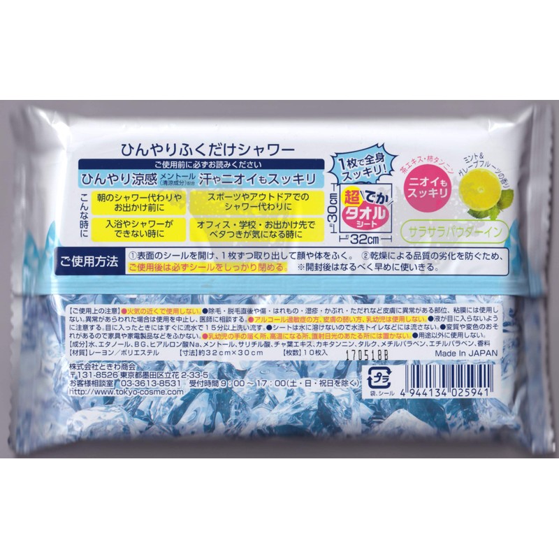 Tokiwa Shokai [Bulk Purchase] Cool Wiping Shower Ultra Large Towel