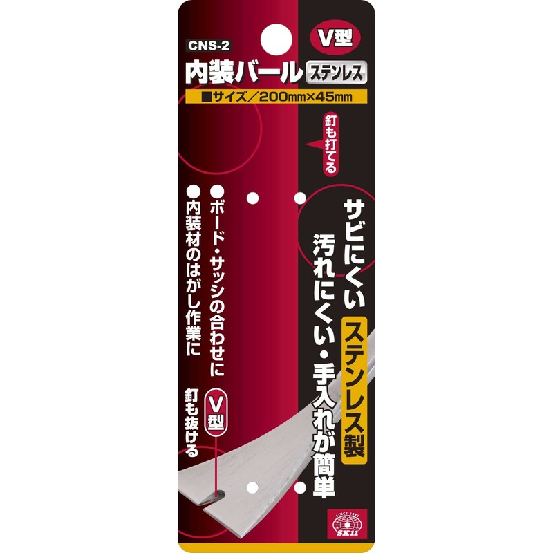SK11 Interior Bar Stainless Steel V-Shape 200 mm CNC – 2 