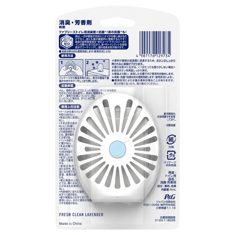 Febreze Toilet Deodorizer + Antibacterial Fresh Clean Lavender 2.2 fl