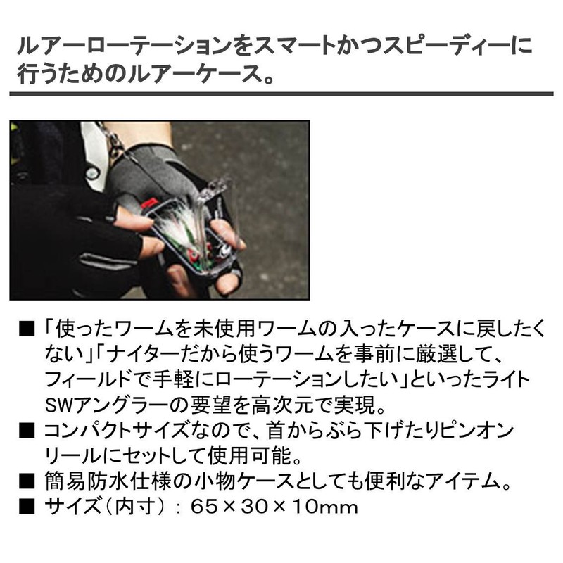 Daiwa 747899 Worm Case, Ajing, Rockfish, Rotating Case