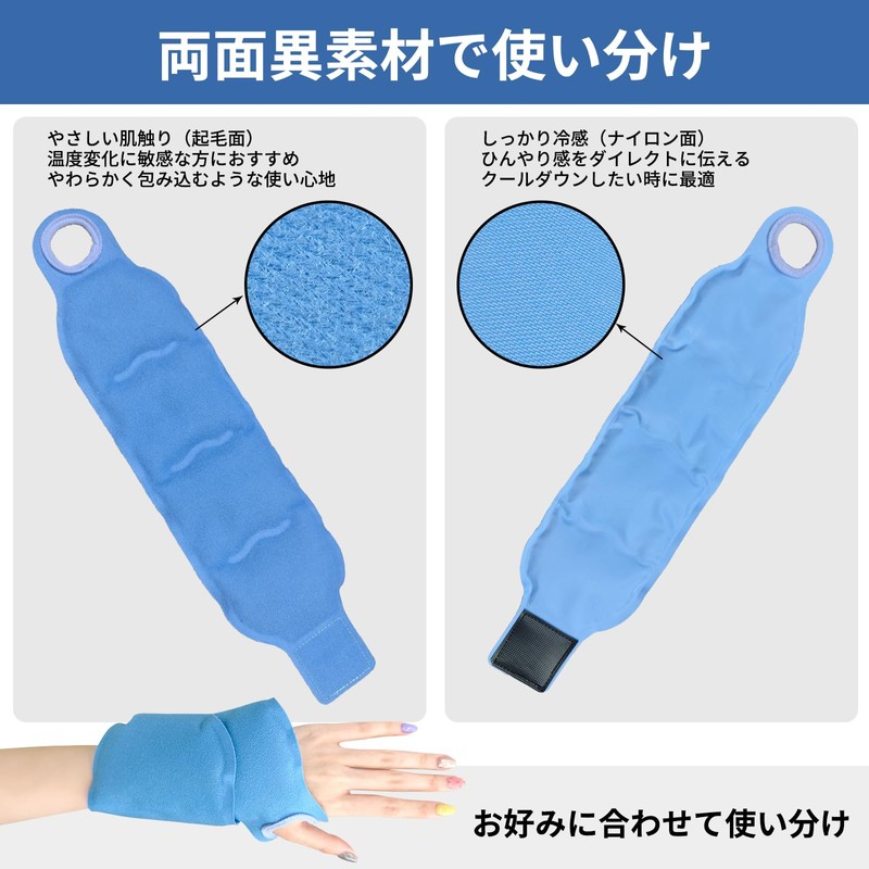 World-Bio Icing Supporter Wrist Icing Gel Pack, Hot/Cooling Pack, Double