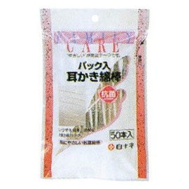 FC Pack earscoop Swab 50 Pieces * Set of 3 