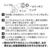 SANEI PY12-40X L-Shaped Nipple for Washing Machines, Automatic Water Shut-off