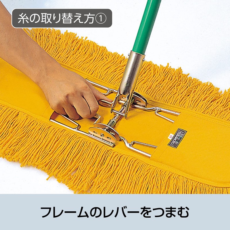 TERAMOTO Terra Moto ho-rumoppusupea 90 cm