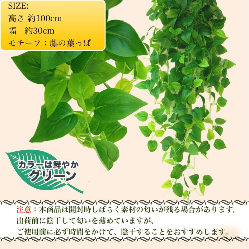 Tierneys Artificial House Plants, Green Garland, Fake Green, Ivy Garland,